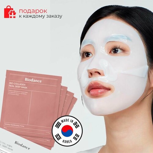 Biodance Набор ночных гидрогелевых масок с коллагеном и ферментами глубоко увлажняют и питают кожу стирают следы усталости и стресса подтягивают от морщин Bio-Collagen Real Deep Mask 34гр4 штуки 3916₽