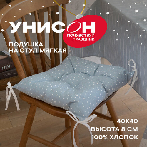 Подушка на стул с тафтингом квадратная 40х40 Унисон рис 33002-3 Love голубой, белый, голубой, размер 40 х 40 см