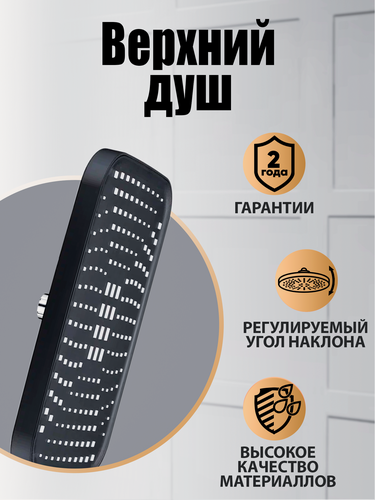 Изображение товара Верхний душ Orange S14TSb 300 мм , ABS- пластик, черный матовый