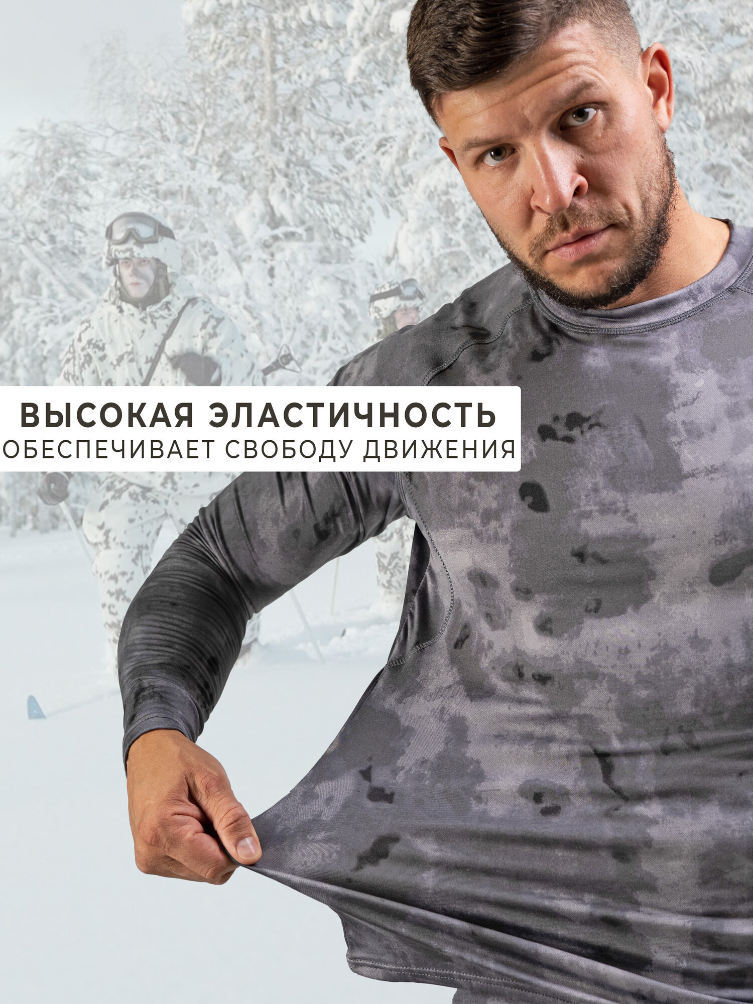 Комплект термобелья Arctic Armor, размер 48 — фото 1