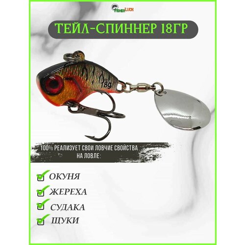 Тейл-спиннер VKG Jackall Deracoup 18гр / Блесна рыболовная вращающаяся / Приманка на окуня, жереха, судака, щуку / Tail Spinner