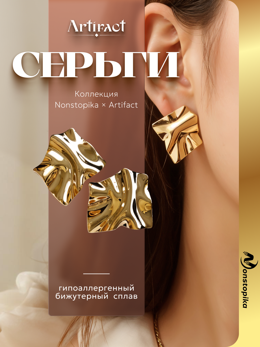 Серьги пусеты Nonstopika мм 