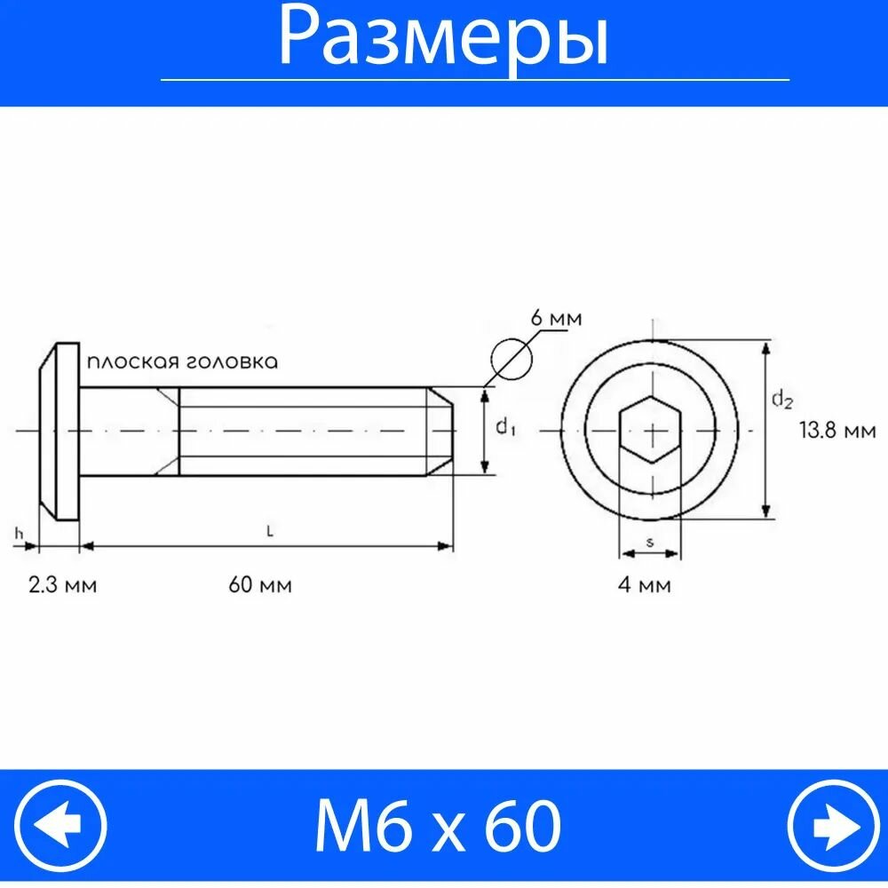 Винт DIN 7420 М 6х60 , мебельный оцинкованный , 25 шт. — фото 1