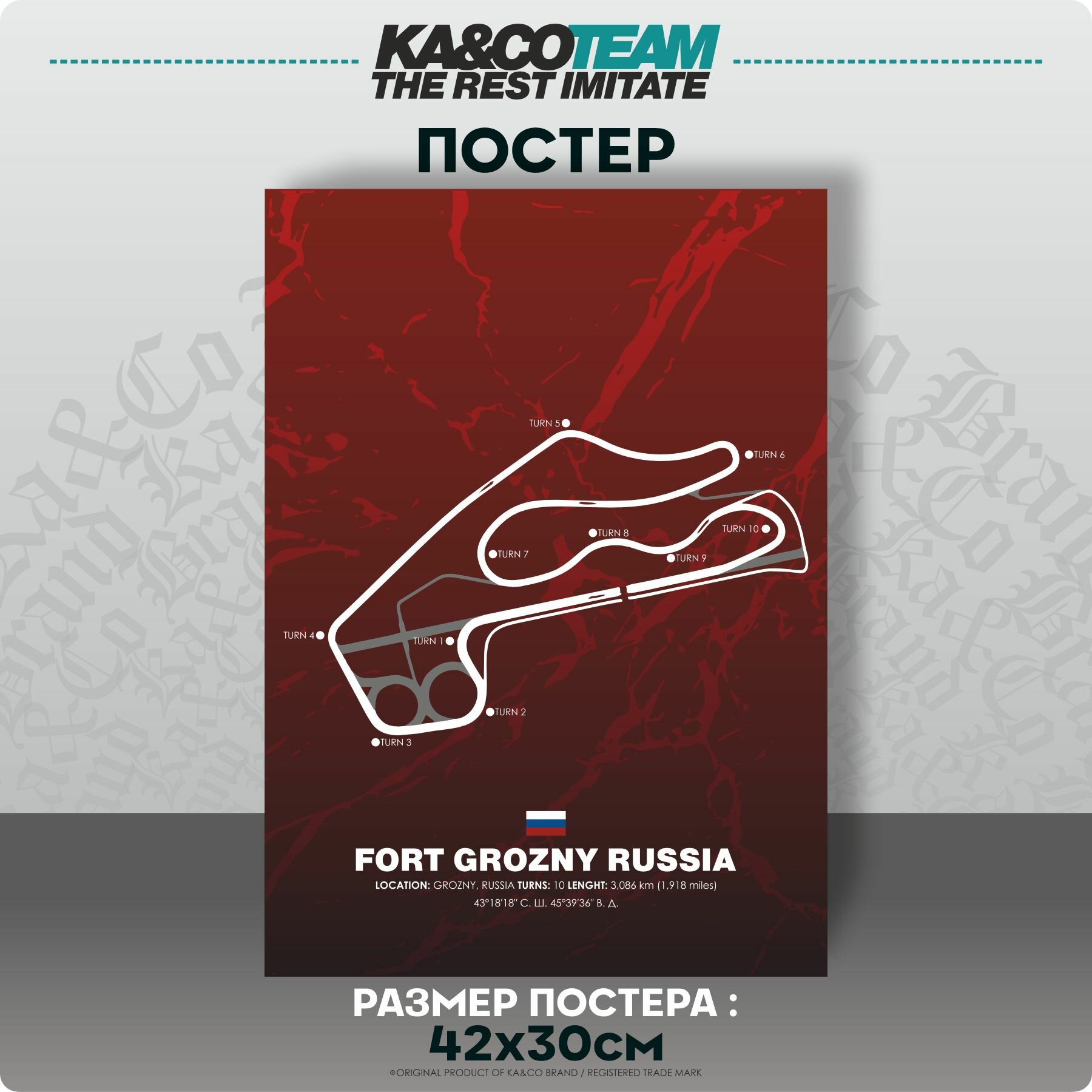 Плакат на стену постер интерьерный Fort Grozny