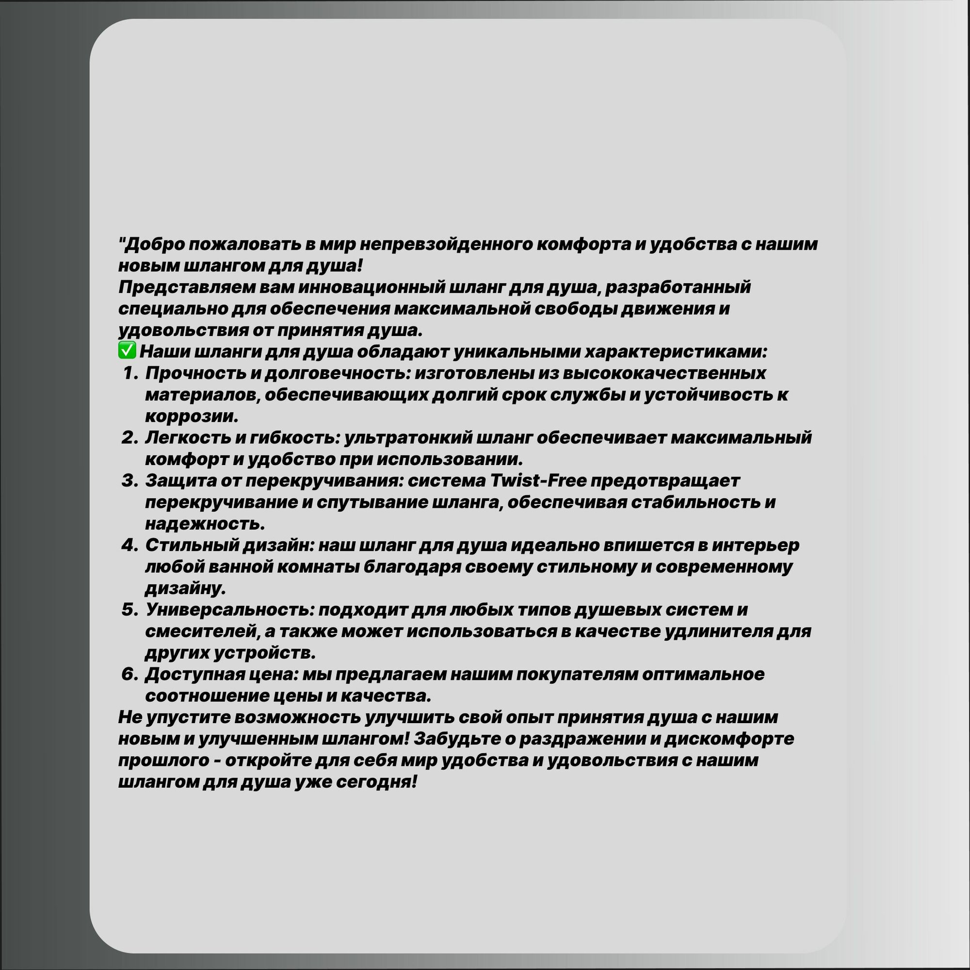 Шланг для душа Белый матовый 200см ViEiR — фото 1