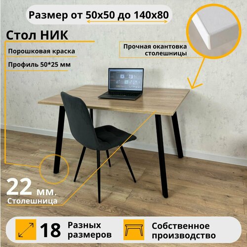 фото Письменный стол ник myloft 110 х 60 х 75 дуб сонома компьютерный черные ножки офисный rostovstol