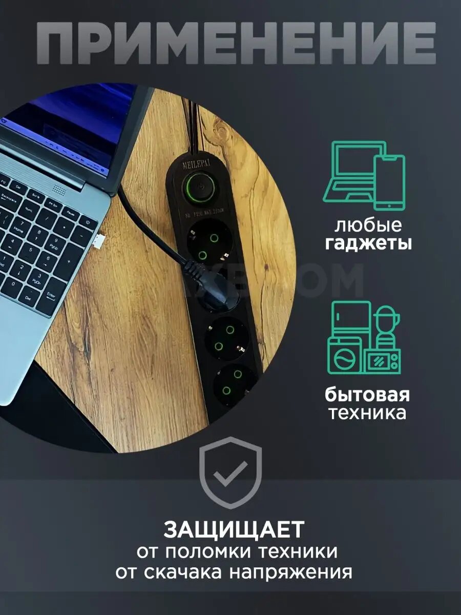 Удлинитель сетевой фильтр с USB — фото 1