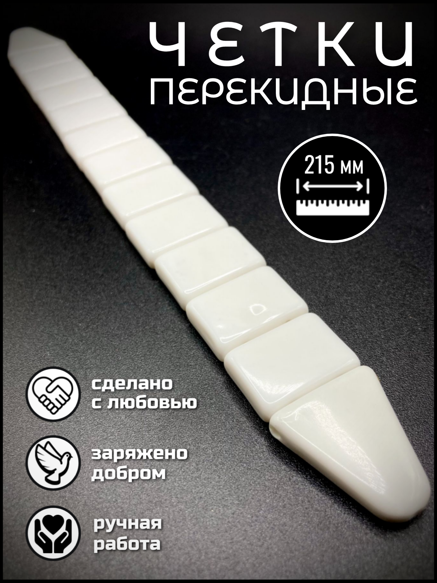Браслет-нить 