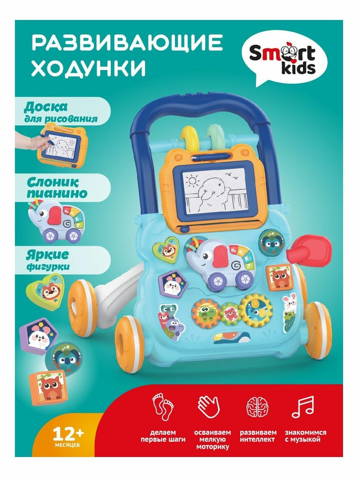 Детские ходунки-каталка Smart kids с игровой панелью звуковыми эффектами и доской для рисования синие цвет синий