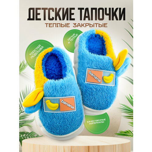 фото Тапочки ibrico тапочки текстиль, размер 24, голубой/оранжевый