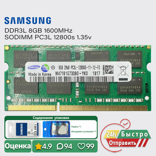 Samsung DDR3L 8GB 1600MHz Ноутбук Оперативная память SODIMM RAM PC3L ...