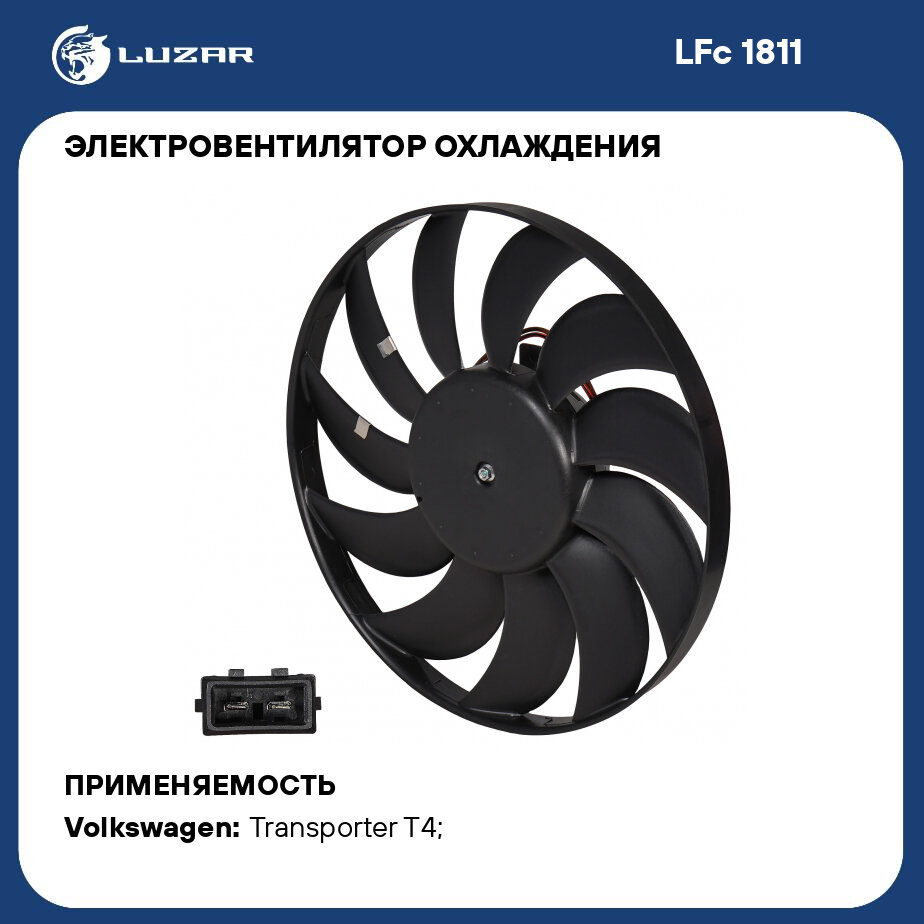 Электровентилятор охлаждения для автомобилей VW Transporter T4 (90-) (345мм.) (без кожуха) LUZAR - фото №1