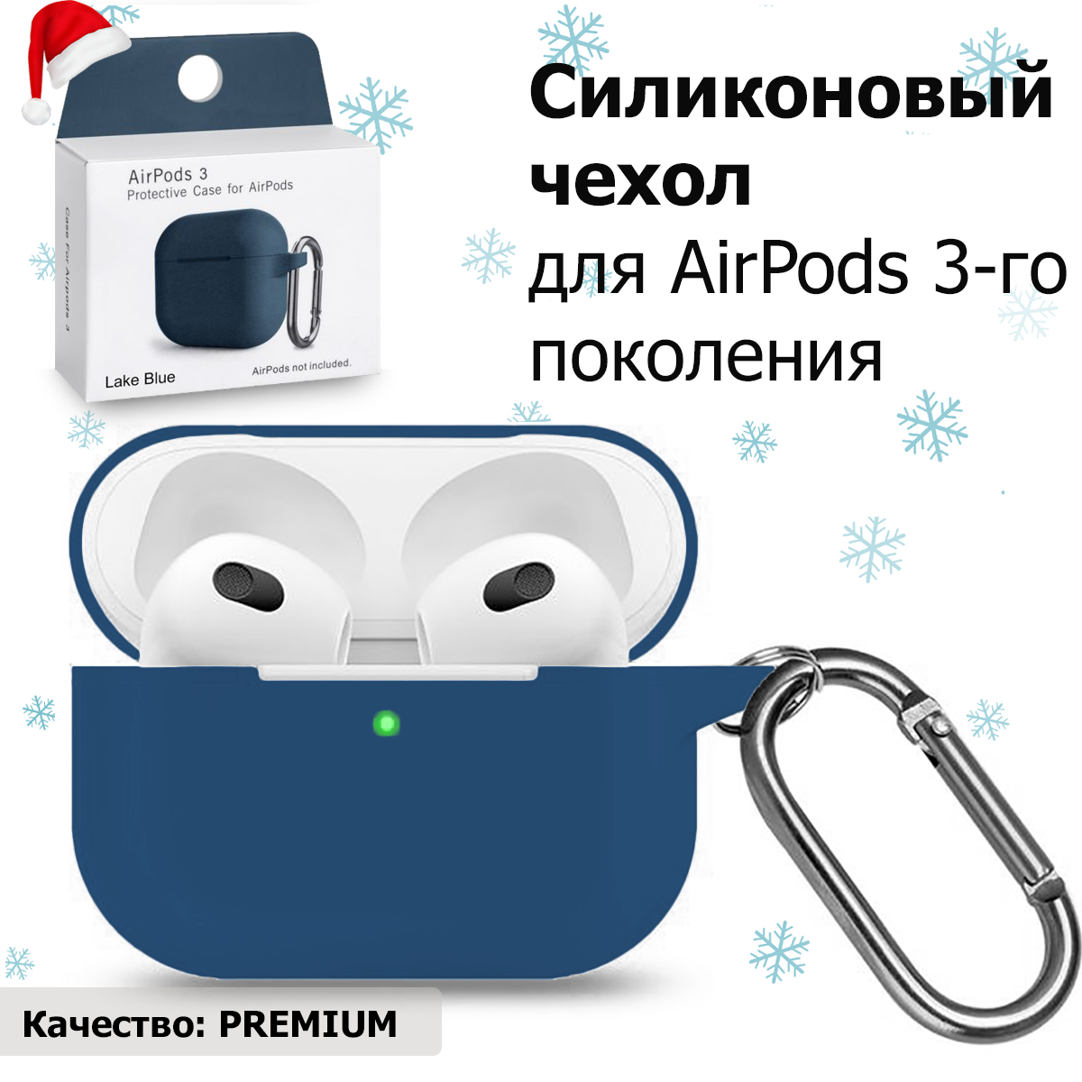 Чехол для AirPods 3 c карабином Soft-Touch премиум / Чехол для Аирподс 3 / Yooplace, цвет: синий (Lake Blue)