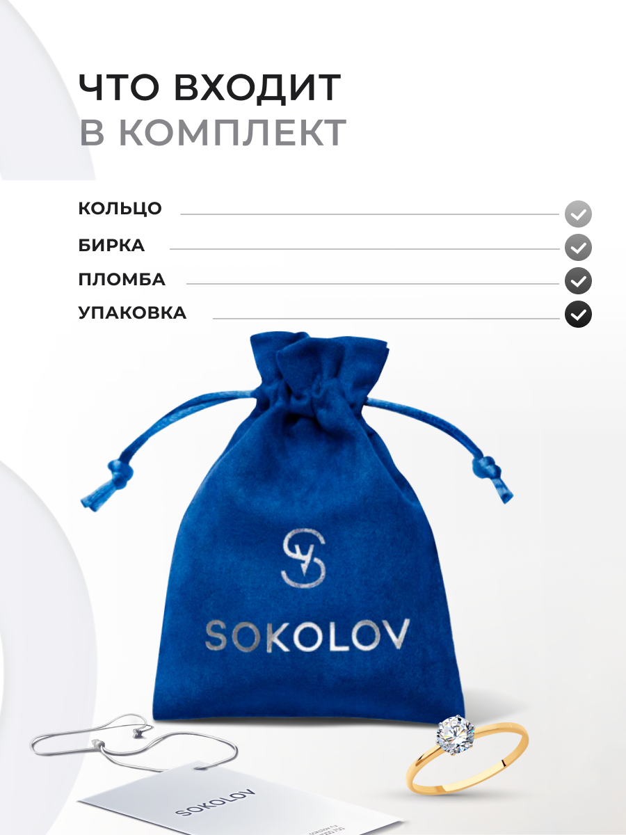 Кольцо помолвочное SOKOLOV, белое золото, 585 проба, родирование, бриллиант, размер 16, бесцветный — фото 1