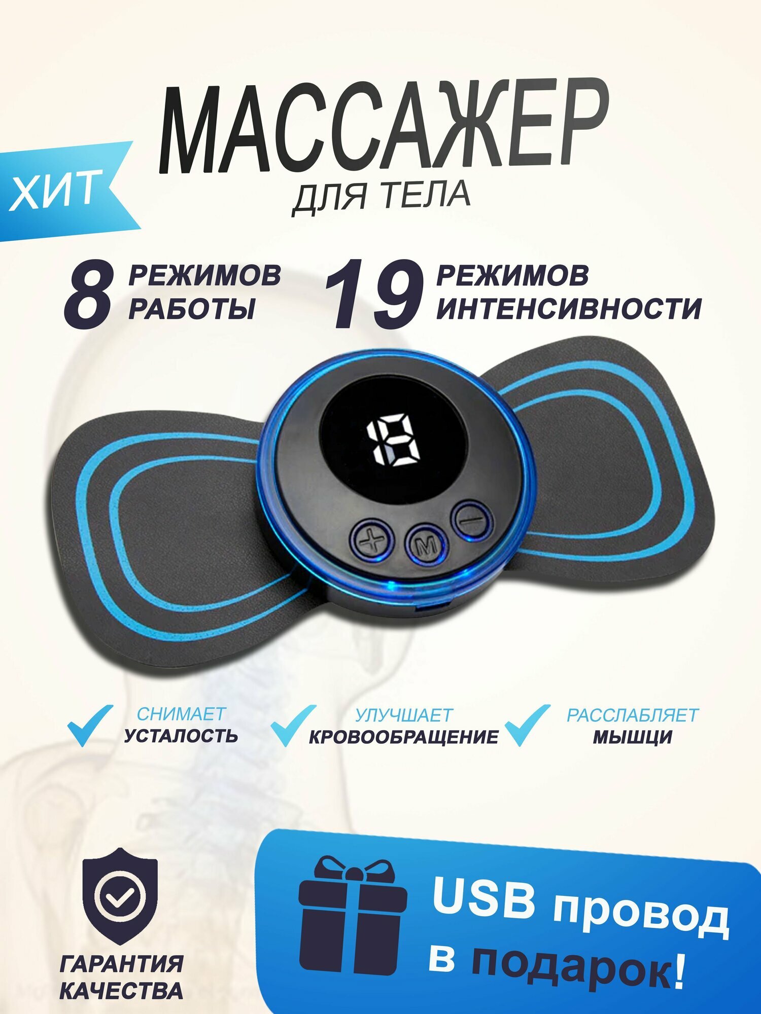 Массажный прибор для рук и плеч, портативный, с функцией глубокого проникновения и прогрева