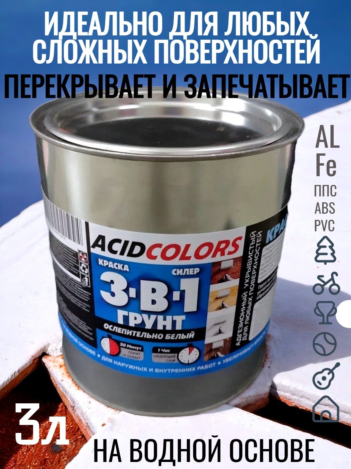 Грунт-краска "AcidColors" 3в1, для дерева/металла/бетона, полуматовая, 3л, белая