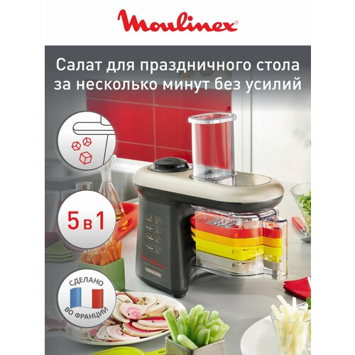 Измельчитель Moulinex DJ9058 Fresh Express Cube, 280 Вт светло-черный/серебристый Ростест (EAC)