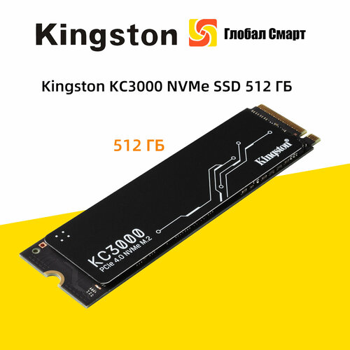 Kingston Внутренний SSD-диск KC3000 PCIe 40 NVMe 512 ГБ 807700₽