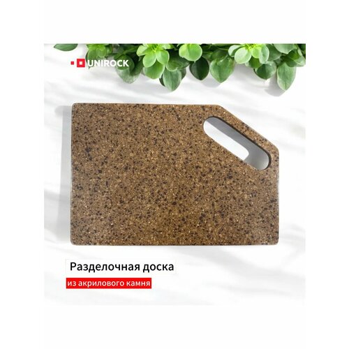 Разделочная доска UNIROCK из искусственного камня 