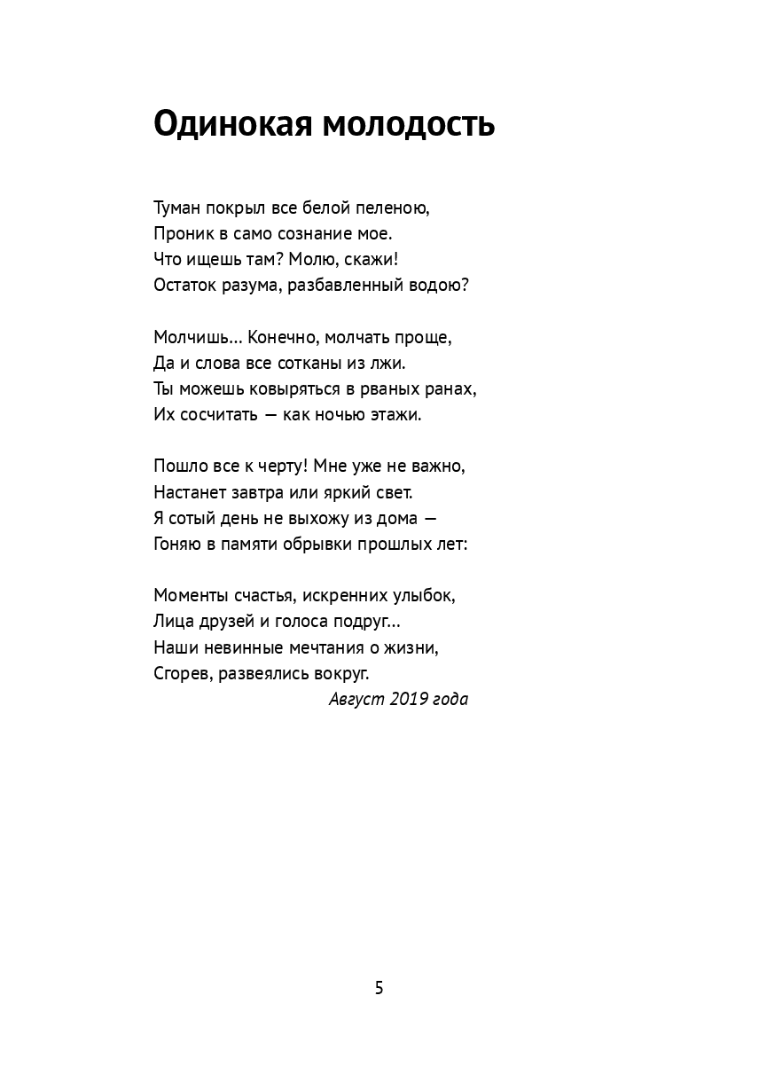 Тихая гавань — фото 1