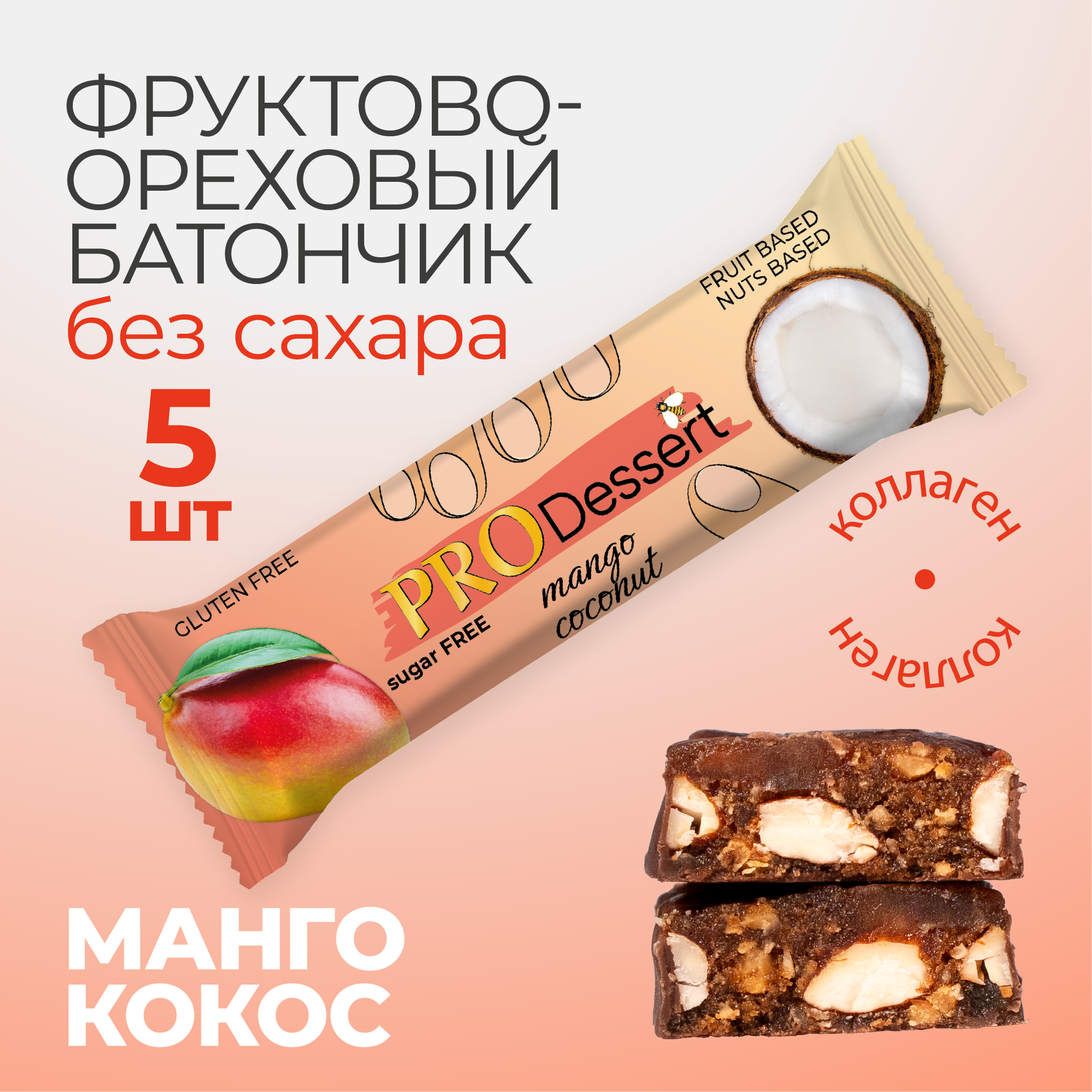 Батончики Choco Bar - купить батончики Choco Bar от интернет-магазинов ...