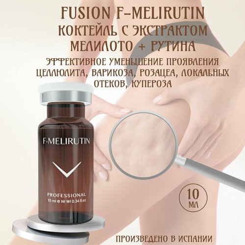 Fusion F-PPC Липолитический коктейль от жировых отложений 10 мл