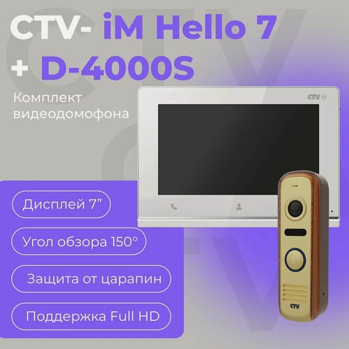 Изображение товара Комплект видеодомофона CTV-iM Hello7 KIT, экран 7', Full HD, угол обзора 150 градусов, детекция движения, белый/бронза
