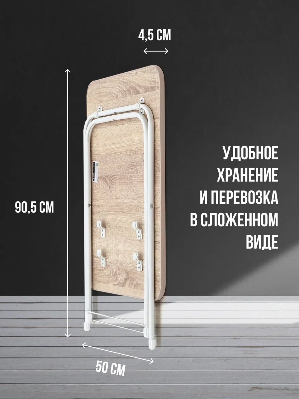 Стол туристический складной NIKA ТСТ/С дуб сонома для отдыха на открытом воздухе — фото 1