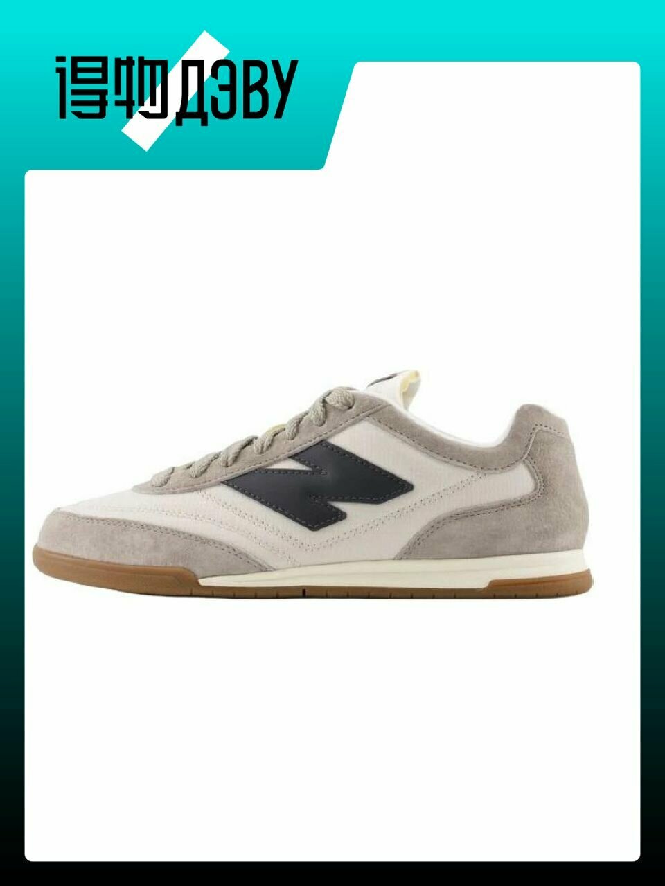 Кеды New Balance NB RC42, размер EU 43 стопа (27.5CM)