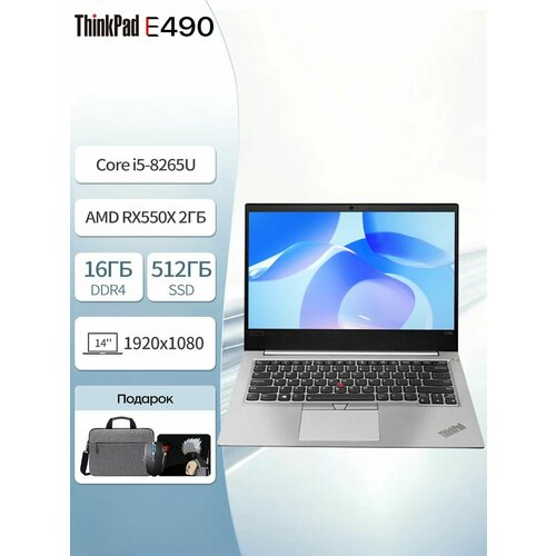 14 Ноутбук Lenovo Thinkpad E490 Intel Core i5 8th Процессор Windows 11 системы 38385₽