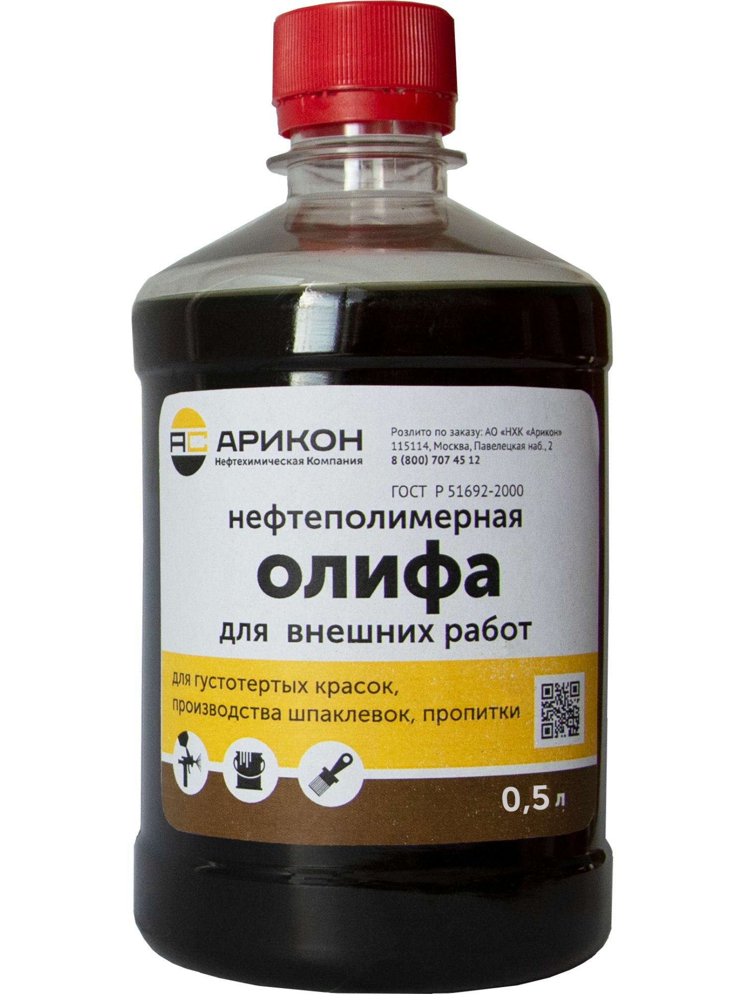 Олифа Арикон Оксоль 0.5 л