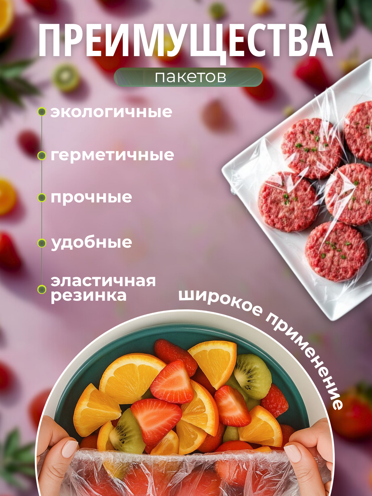 Пакеты шапочки на резинке для хранения продуктов, крышка для тарелок диаметром до 24см. 100 шт — фото 1