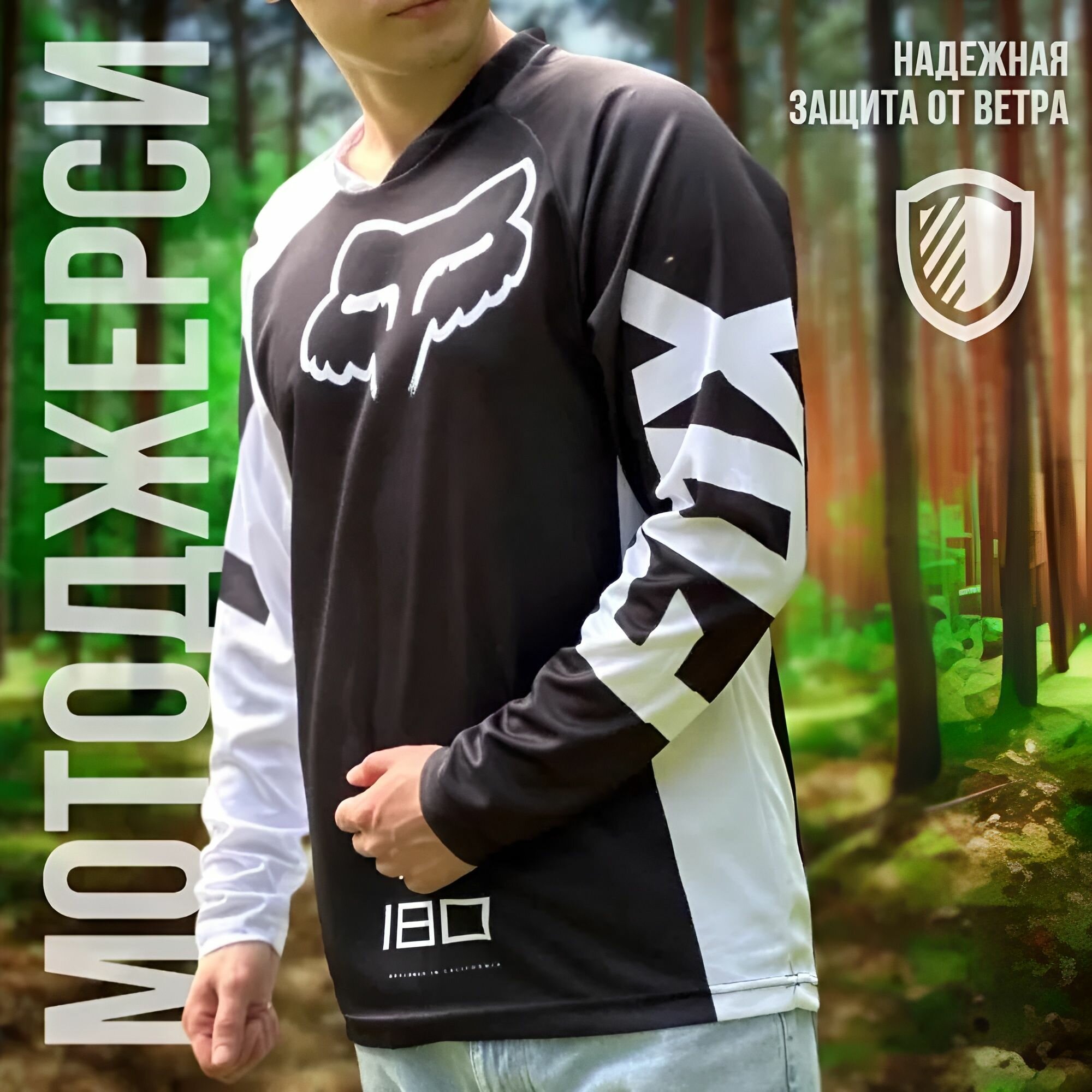 Мотоджерси FOX I80 размер XL, черный — фото 1