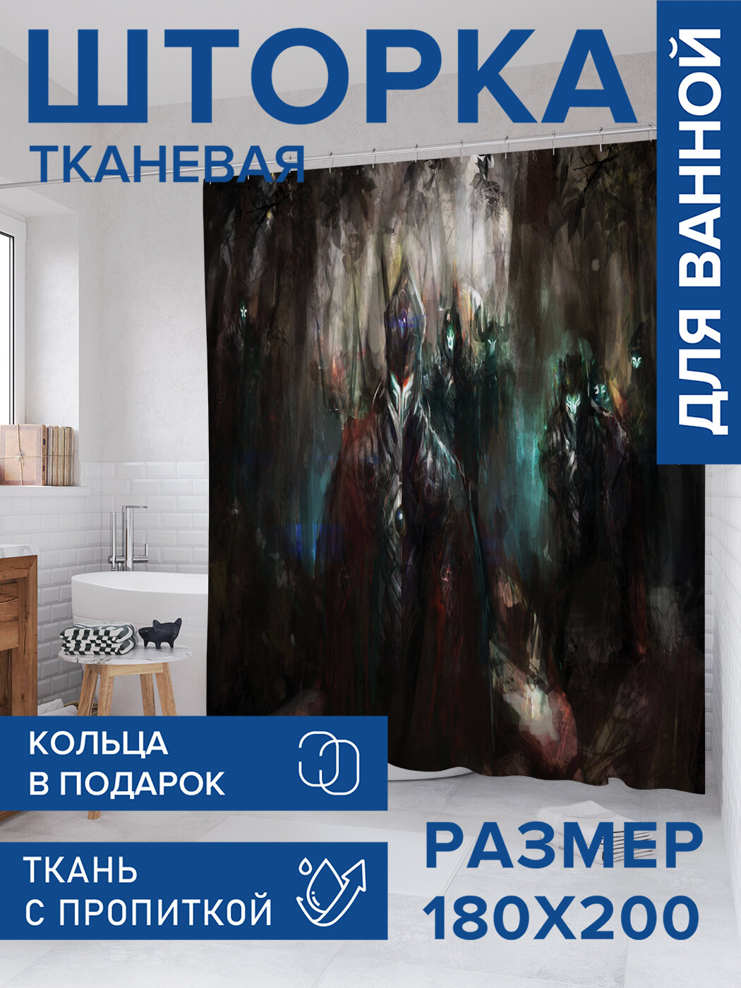 Штора в ванную тканевая с водоотталкивающей пропиткой / занавеска в душевую с рисунком 