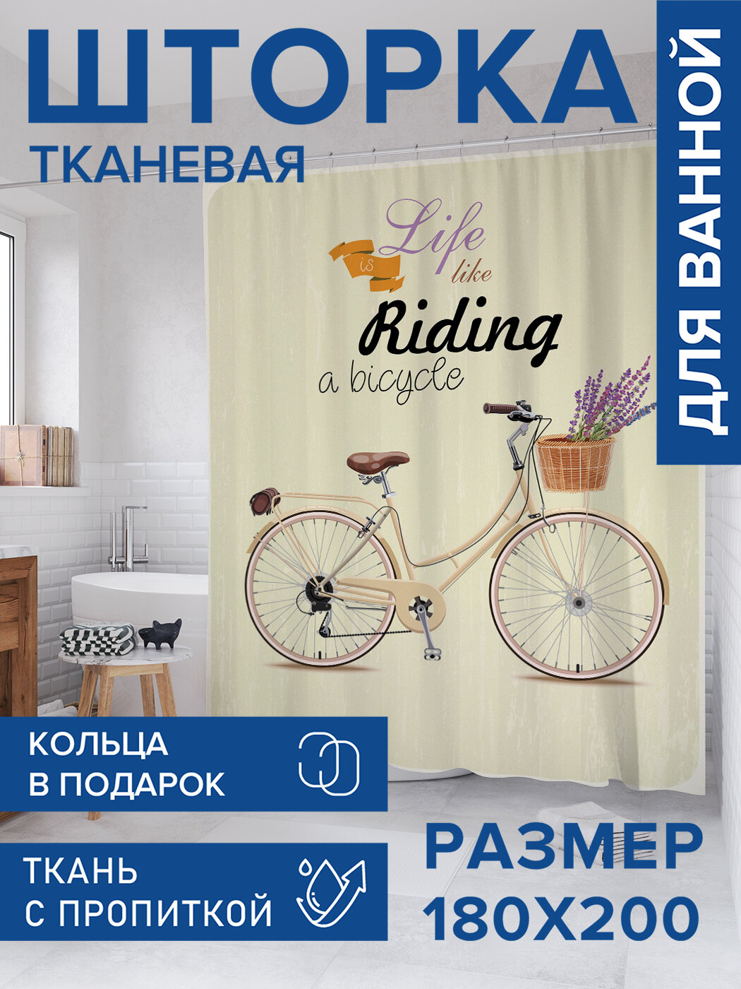 Штора в ванную тканевая с водоотталкивающей пропиткой / занавеска в душевую с рисунком 