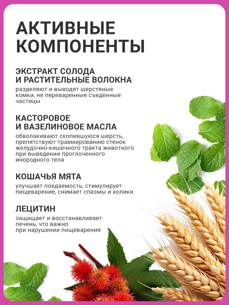 Паста для вывода шерсти кошек и хорьков, мальт-паста для животных Harly 75 мл — фото 1