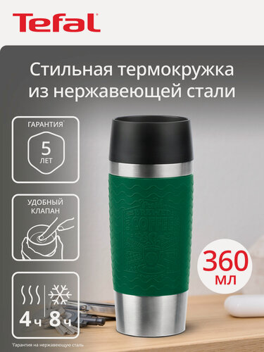 Изображение товара Термокружка Tefal Essential N2021810, объем 0.36 л, с крышкой Quick Press и мягким силиконовым манжетом, зеленая