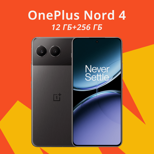 Изображение товара Смартфон OnePlus Nord 4 12/256GB черный, глобальная версия, Snapdragon 7 Plus Gen 3