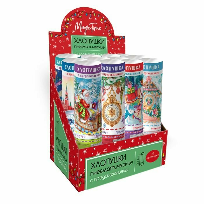 Хлопушка праздничная пружинная с наполнителем конфетти /20см 93241