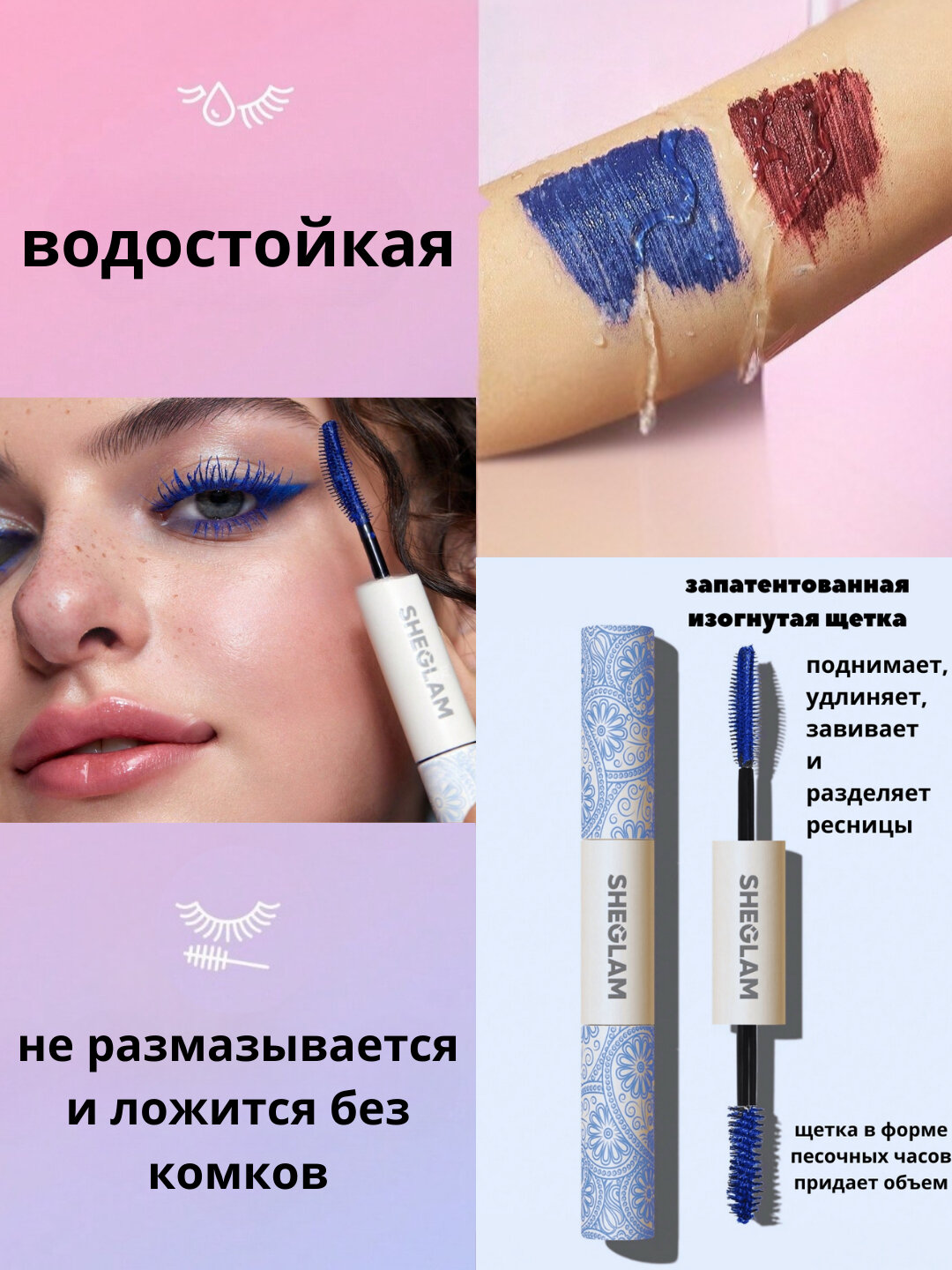 Тушь для ресниц Sheglam 2 в 1, для объёма и удлинения, цвет синий, двухсторонняя кисточка — фото 1