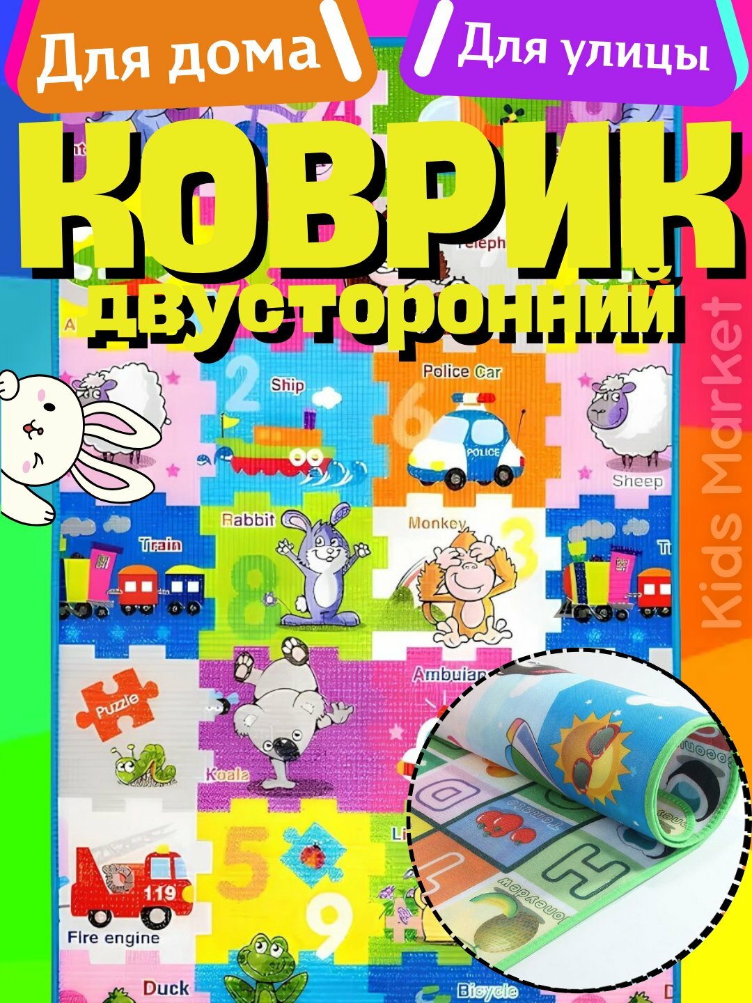 Развивающий детский коврик, складной, двухсторонний для ползания на полу