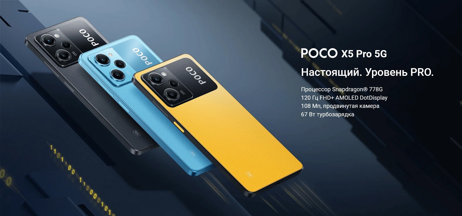 Смартфон Poco X5 Pro 5G 6/128Gb Poco Yellow - фото №11