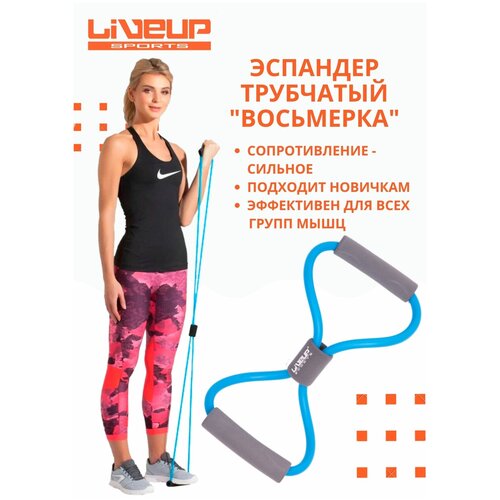 фото Эспандер liveup soft expander унисекс ls3202-hb h-6х12х1200мм