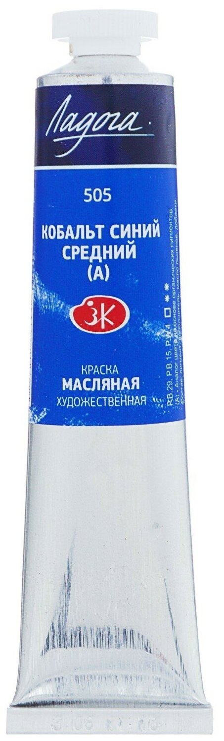Краска масляная в тубе 46 мл, ЗХК "Ладога", кобальт синий средний (А), 1204505