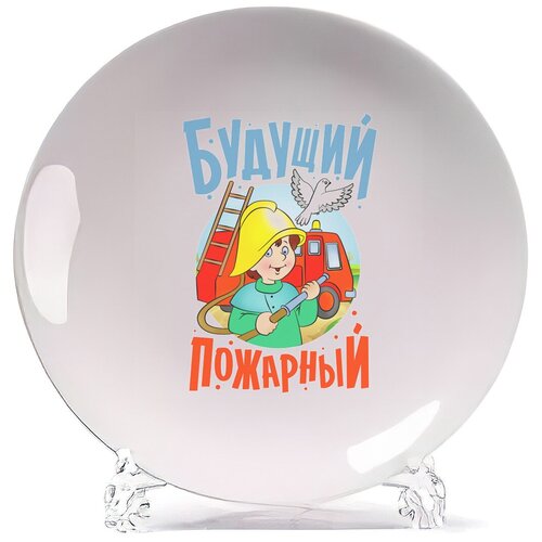 фото Тарелка coolpodarok профессия. будующий пожарный