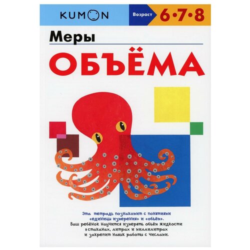 Меры объема