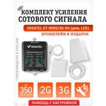 Усилитель сотовой связи, интернет на дачу Vegatel VT-900E/3G-kit (дом, LED) / Комплект сотовой связи 2G, 3G - изображение