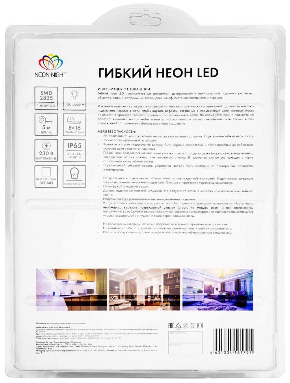 Гибкий неон LED SMD 8х16 мм, односторонний, белый, 120 LED/м, 5 м - фотография № 8