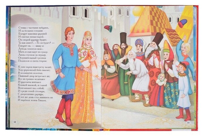 Умка Сказки «Читаем в детском саду», Пушкин А. С. - фото №3