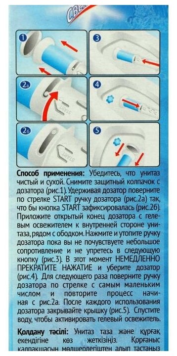 Гелевый освежитель для унитаза море Свежинка, 37 мл, 0.037 г, 6 шт. - фотография № 11